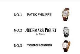 世界三大名表 世界三大名表