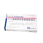 腺苷蛋氨酸(思美泰) 腺苷蛋氨酸(思美泰)