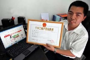 無實體網店營業執照 無實體網店營業執照