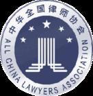 律師協會 律師協會