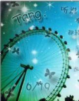 我的乖巧未婚夫 我的乖巧未婚夫