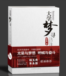 大學夢尋 大學夢尋