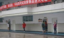 重慶市第六十四中學校 重慶市第六十四中學校