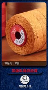 經緯藍牛仔頂級車線供應商