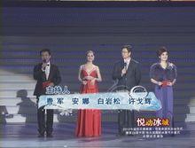 費軍[哈爾濱電視台主持人]