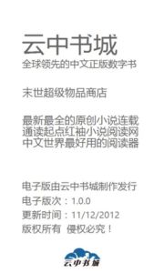 末世超級物品商店 末世超級物品商店