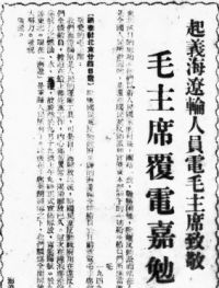 報紙新聞標題