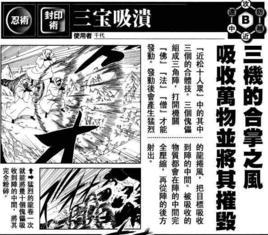 三寶吸潰 三寶吸潰