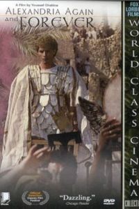 永遠的亞歷山大