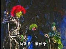 桐簫骨&amp;懶絲骨