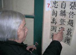 劉桂英[甘肅省蔬菜專家顧問]