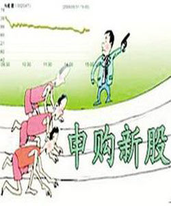 申購 申購