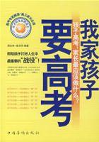 我家的孩子要高考 我家的孩子要高考