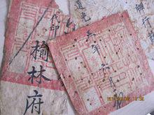 道光五年 榆林府官印