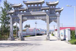 王都莊村 王都莊村