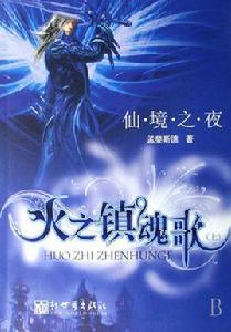 孟斐斯德 孟斐斯德