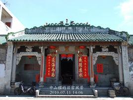 中山大王廟 中山大王廟