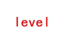 level[英文單詞]