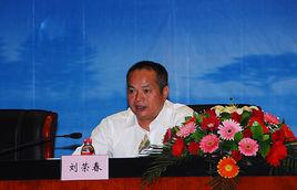 劉榮春[中國航空技術進出口總公司副總裁]