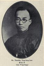 劉廷芳[中國心理學會的創辦人]