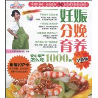 妊娠分娩育養 妊娠分娩育養