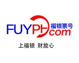 福銀票號 福銀票號
