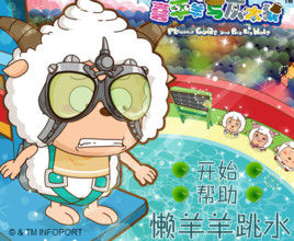 懶羊羊跳水 懶羊羊跳水