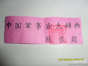 書寫作者：陳農