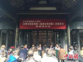 鑑湖女俠秋瑾 鑑湖女俠秋瑾