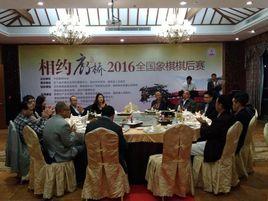 全國象棋棋後賽 全國象棋棋後賽