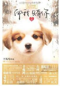 而我只有你2 而我只有你2