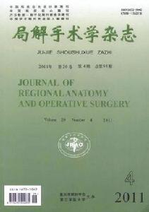 局解手術學雜誌 局解手術學雜誌