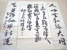 趙躍進[山東書畫協會會員]