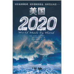 美國2020 美國2020