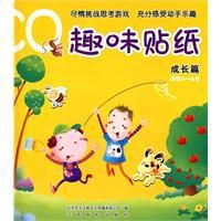 CQ趣味貼紙:成長篇 CQ趣味貼紙:成長篇