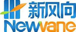 深圳市新風向科技有限公司 深圳市新風向科技有限公司