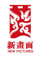 北京新畫面影業公司 北京新畫面影業公司