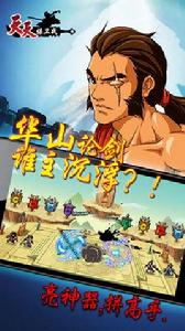 天天保衛戰送神仙姐姐 天天保衛戰送神仙姐姐