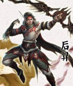 后羿[神話人物]