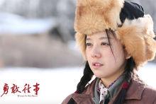 《勇敢往事》劇照