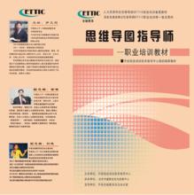 劉艷[2016世界思維導圖錦標賽世界總冠軍]