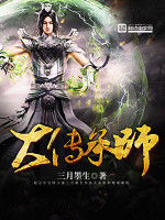 大傳承師 大傳承師