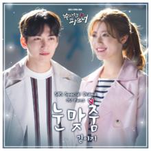 奇怪的搭檔 O.S.T Part.5