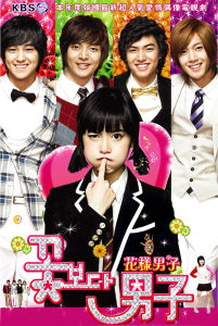 《花樣男子》[韓國電視劇]