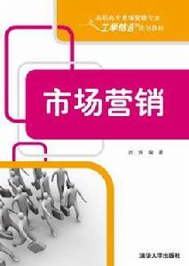 市場開發與行銷專業 市場開發與行銷專業