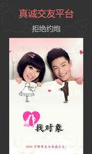 找對象