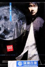 《樂行者》專輯封面