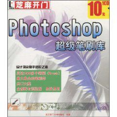 Photoshop超級筆刷庫 Photoshop超級筆刷庫