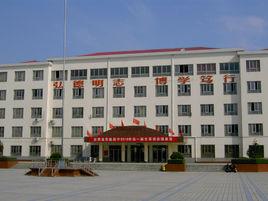 汝陽縣實驗高中 汝陽縣實驗高中