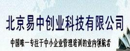北京易中創業科技有限公司 北京易中創業科技有限公司